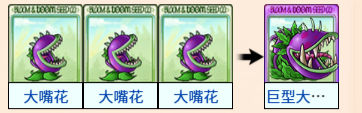 植物大战僵尸融合版电子斗蛐蛐