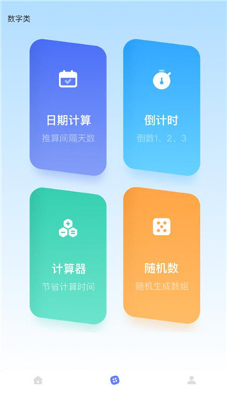 gm工具箱240帧免费版