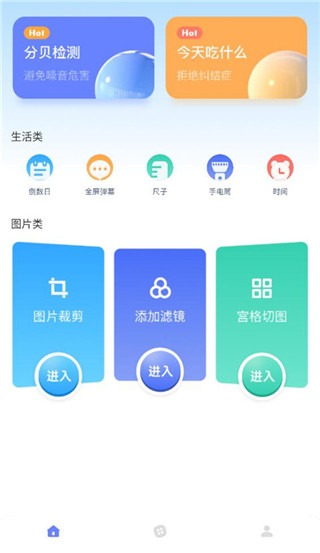 gm工具箱240帧免费版