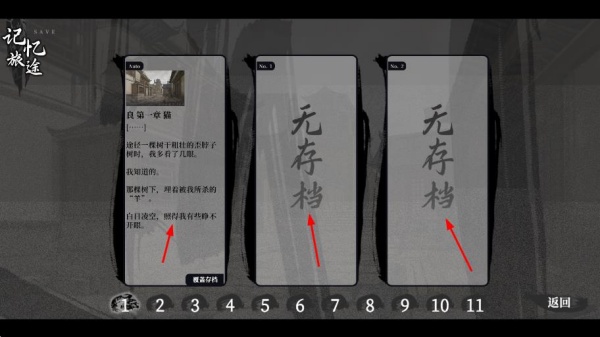 饿殍明末千里行手机移植版