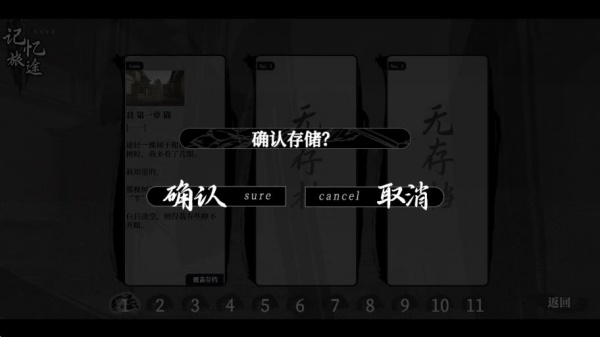 饿殍明末千里行手机移植版