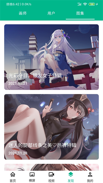 心悦壁纸官方版0