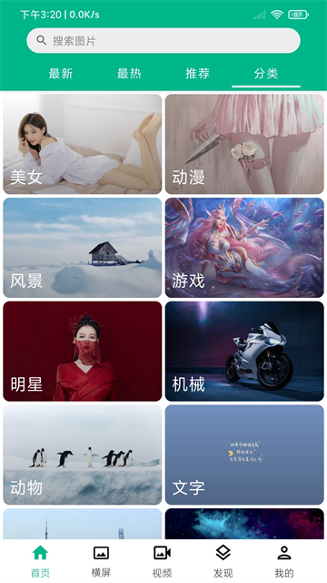 心悦壁纸官方版1