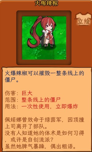 植物娘大战僵尸手机版