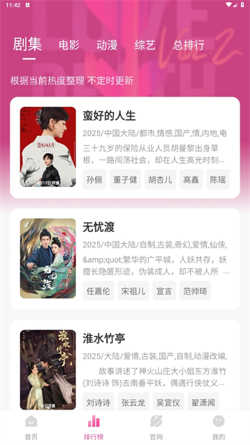 蒙太奇影视app最新版0