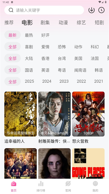 蒙太奇影视app最新版2