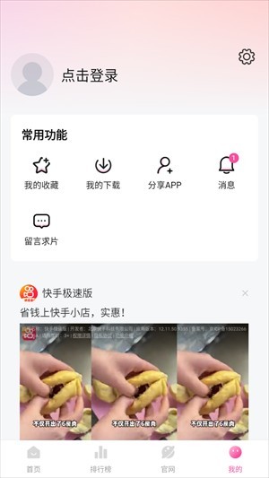 蒙太奇影视app最新版