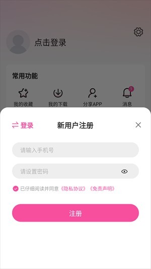 蒙太奇影视app最新版