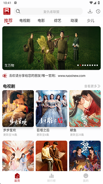 若惜追剧app1
