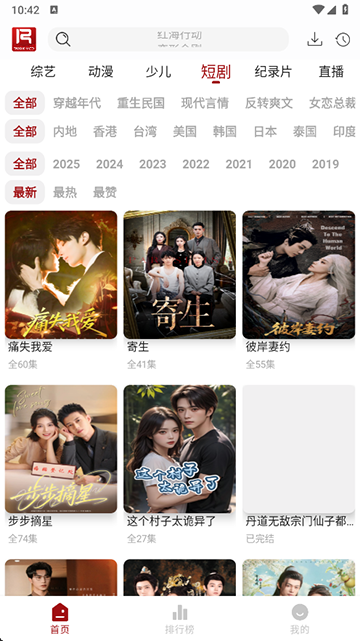 若惜追剧app0