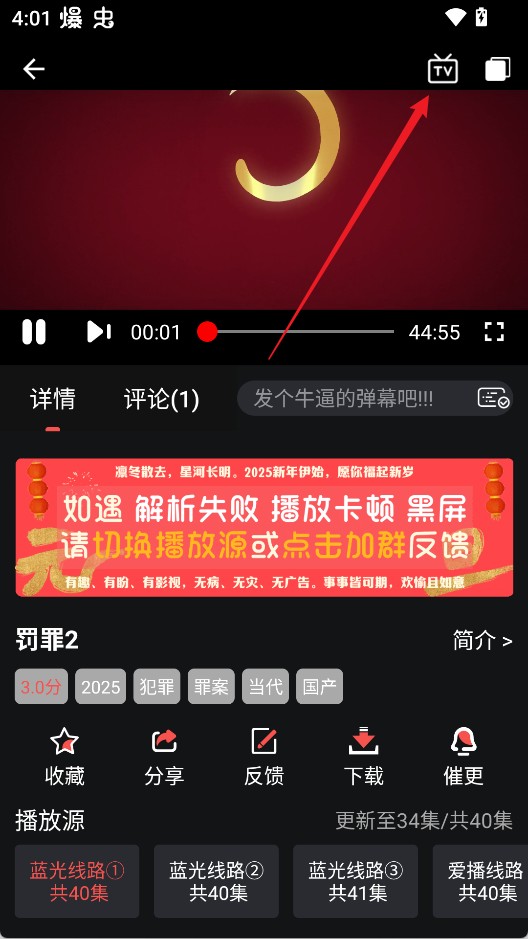若惜追剧app