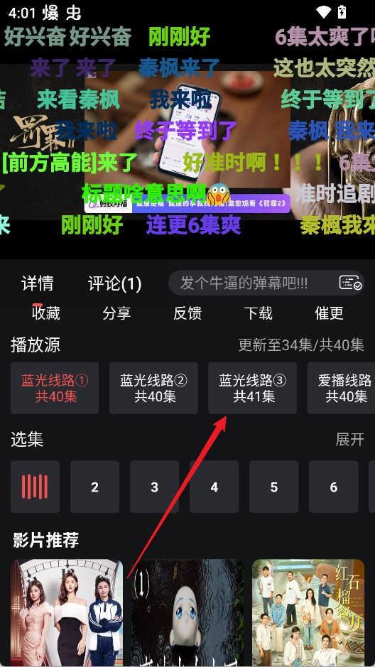 若惜追剧app