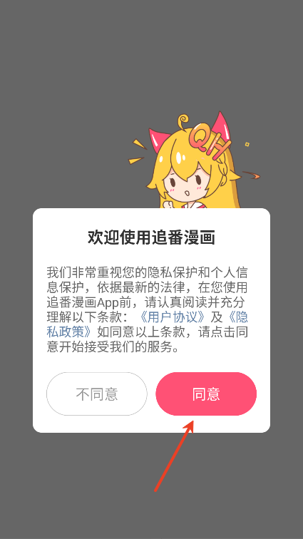 追番漫画