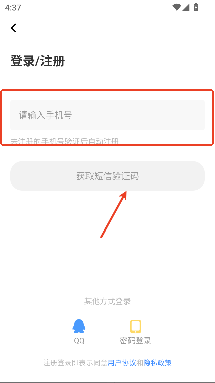 追番漫画