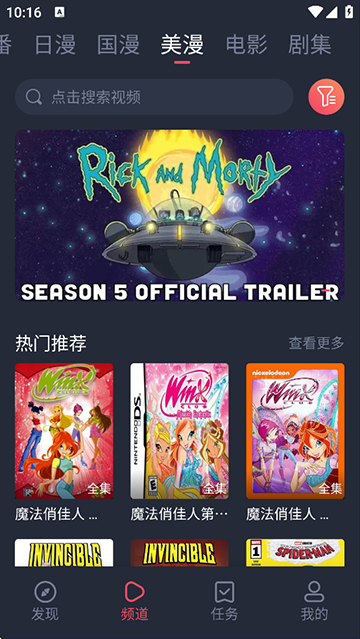 当鸟动漫安卓版1