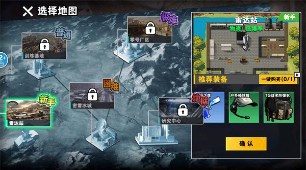 修勾逃生巨人危机内置版