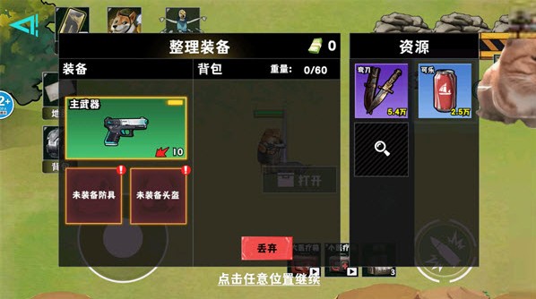 修勾逃生巨人危机内置版