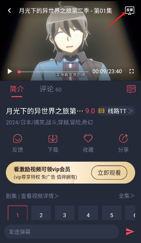 当鸟动漫安卓版