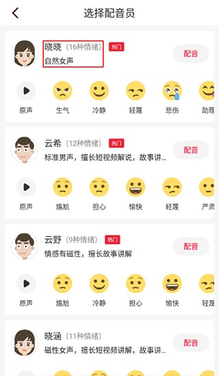 视频转文字