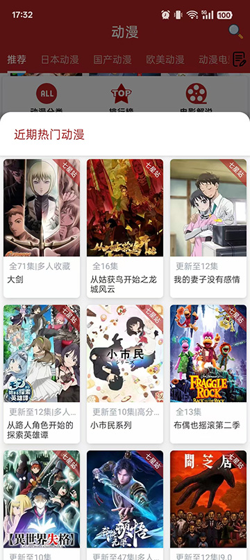 樱花动漫2026最新版3