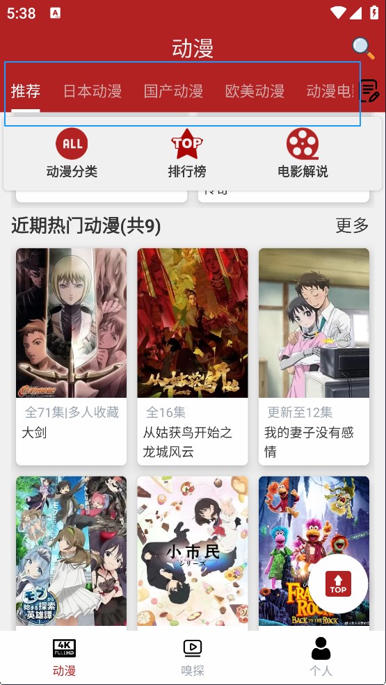 樱花动漫2026最新版