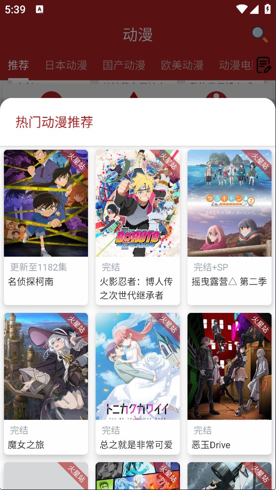 樱花动漫2026最新版