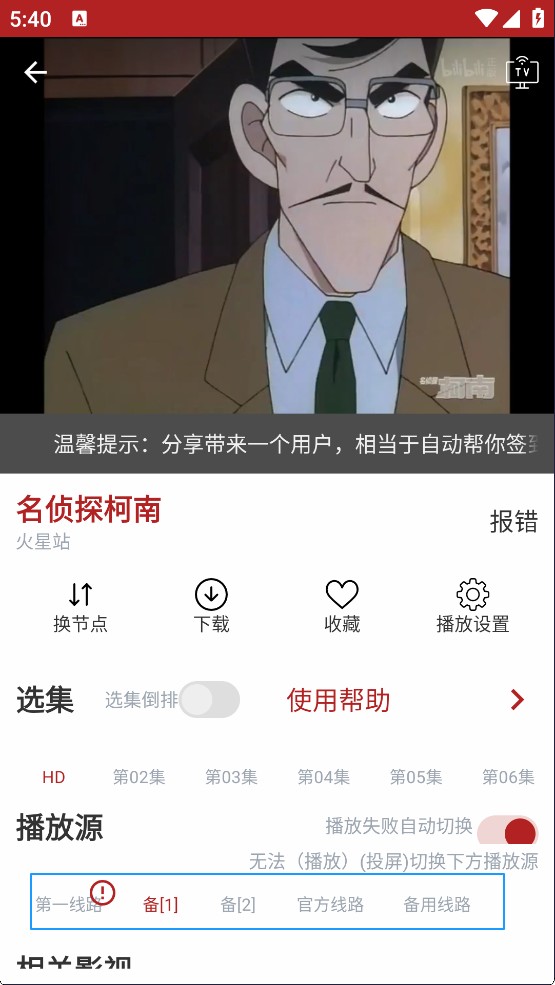 樱花动漫2026最新版