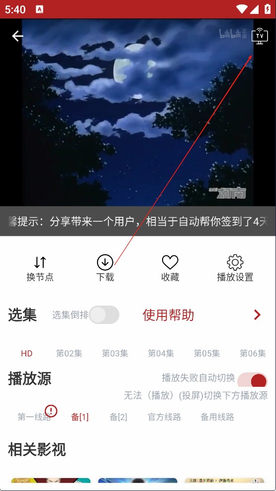 樱花动漫2026最新版