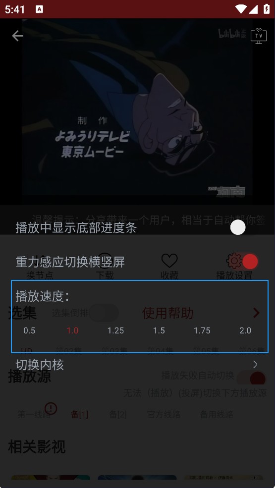 樱花动漫2026最新版