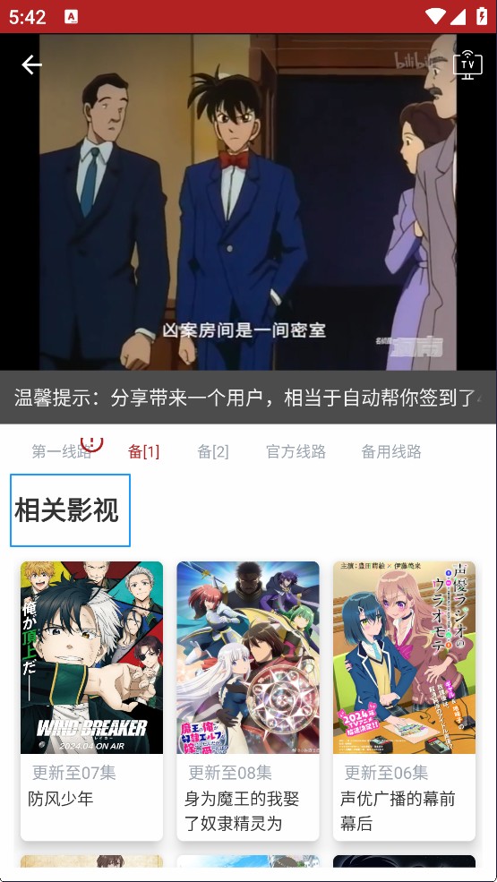 樱花动漫2026最新版