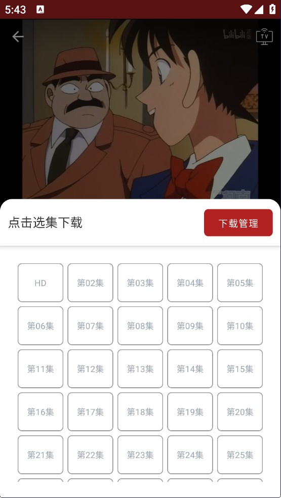 樱花动漫2026最新版