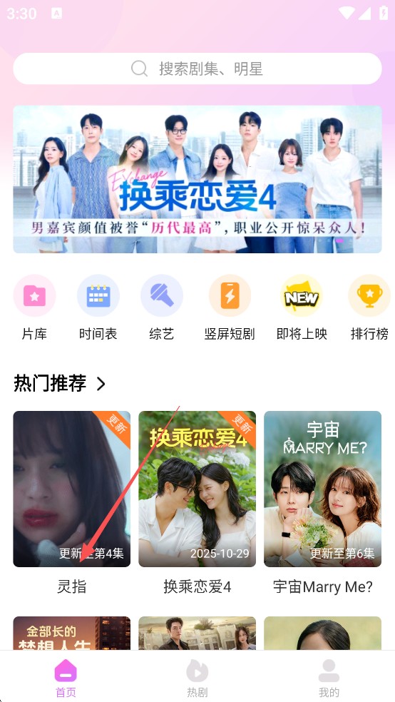 韩站