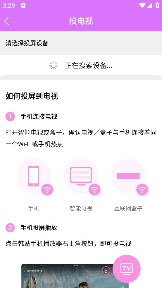 韩站