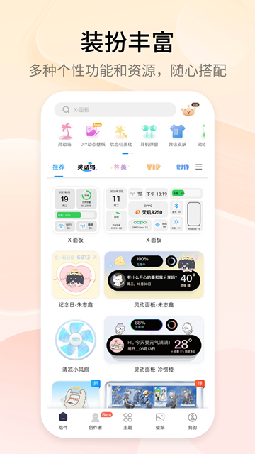 万能小组件top widget1