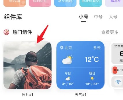 万能小组件top widget