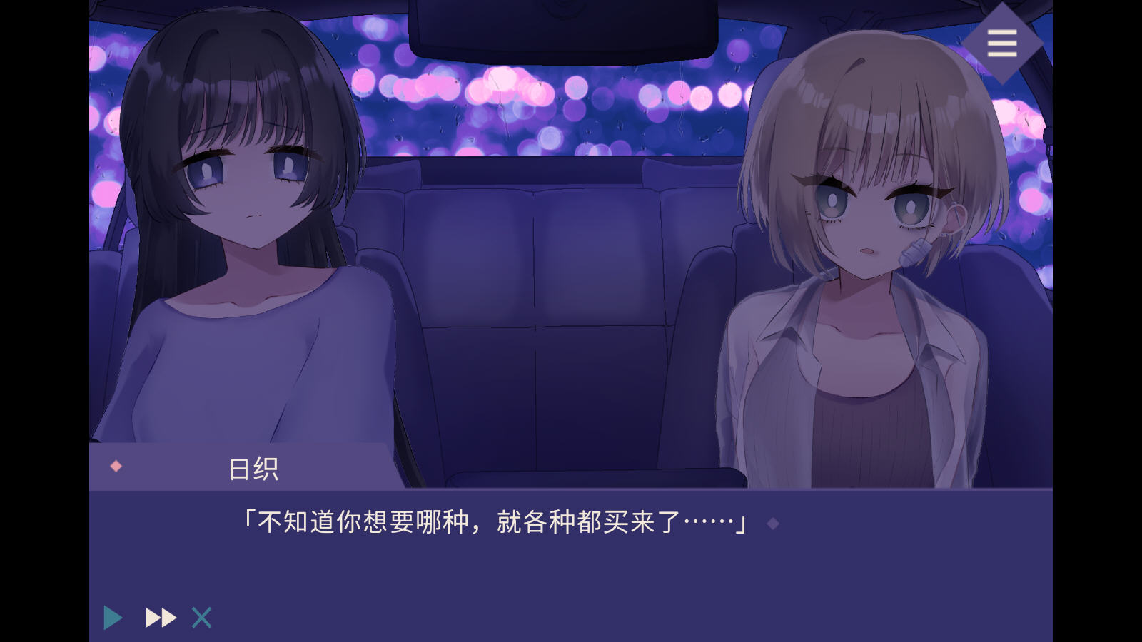 夜半同行手机版0