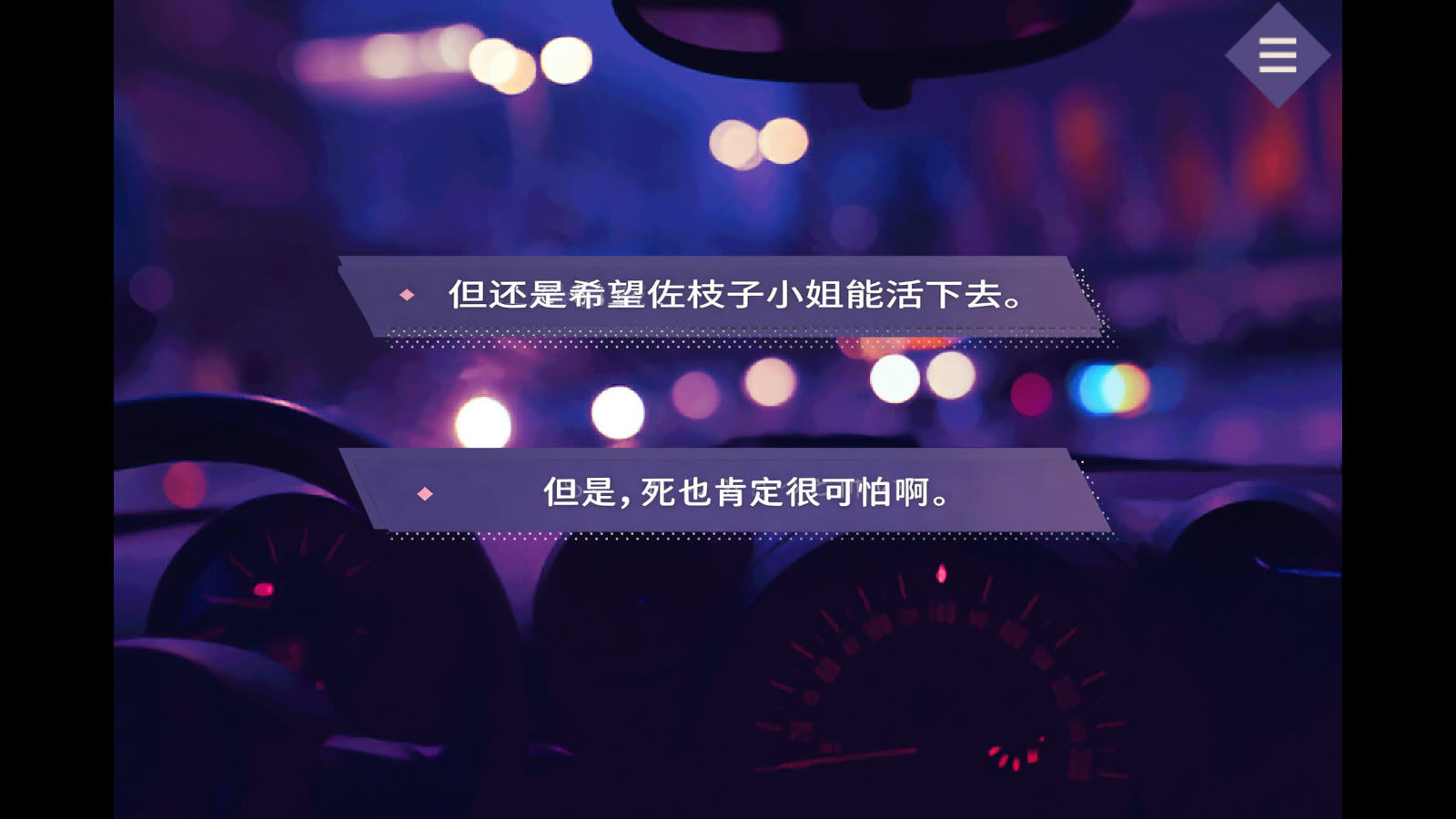 夜半同行手机版1