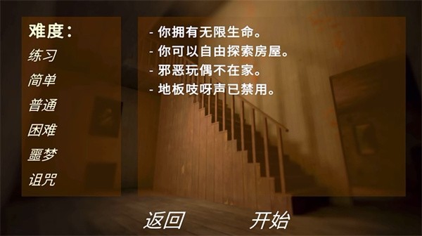 邪恶玩偶2安卓版