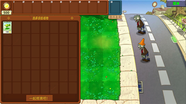 PvZ新指导20261