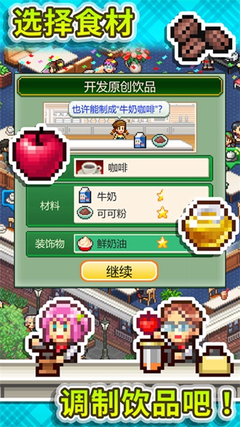 创意咖啡店物语折相思0