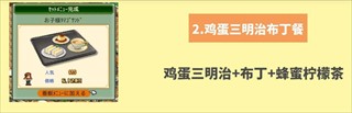创意咖啡店物语折相思