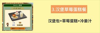 创意咖啡店物语折相思