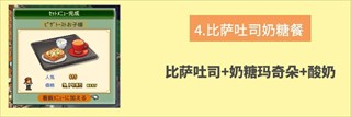 创意咖啡店物语折相思