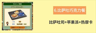 创意咖啡店物语折相思