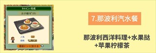 创意咖啡店物语折相思