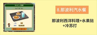 创意咖啡店物语折相思