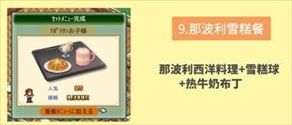 创意咖啡店物语折相思