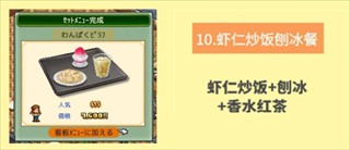 创意咖啡店物语折相思