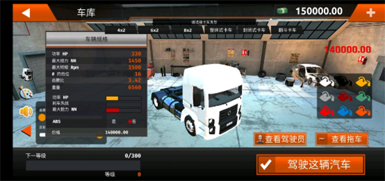 世界卡车驾驶模拟器最新版1