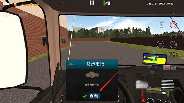 世界卡车驾驶模拟器最新版
